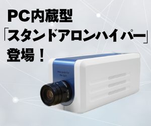 スタンドアロンハイパー