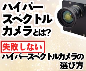 HSCとは?
