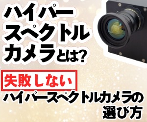 HSCとは?