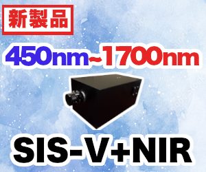 SIS-V+NIR_バナー青